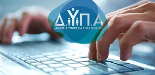 25.920 ωφελούμενοι από τα προγράμματα απασχόλησης